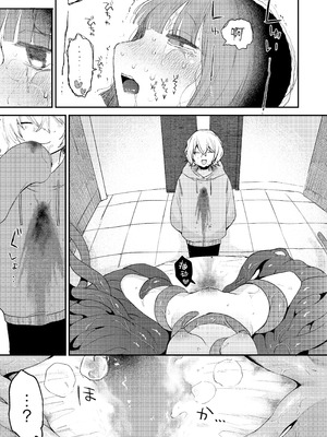 [平丸書房 (平丸あきら)] 絶頂触手風俗 [白杨汉化组]_39_cbhr