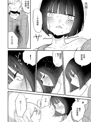 [平丸書房 (平丸あきら)] 絶頂触手風俗 [白杨汉化组]_40_vfgc