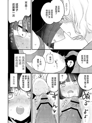 [平丸書房 (平丸あきら)] 絶頂触手風俗 [白杨汉化组]_42_sxjv