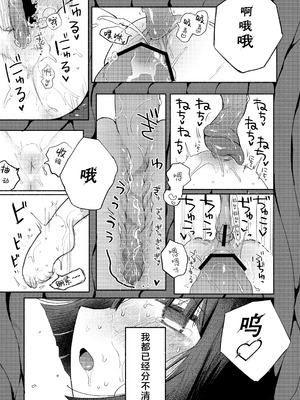 [平丸書房 (平丸あきら)] 絶頂触手風俗 [白杨汉化组]_47_cvxu