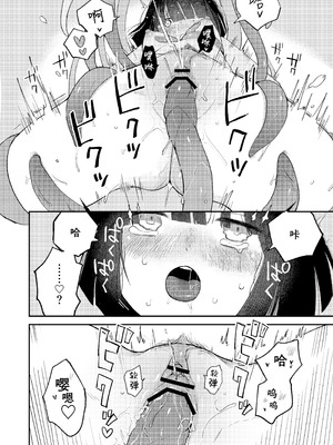 [平丸書房 (平丸あきら)] 絶頂触手風俗 [白杨汉化组]_52_easn