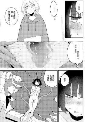 [平丸書房 (平丸あきら)] 絶頂触手風俗 [白杨汉化组]_55_bwwg