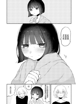 [平丸書房 (平丸あきら)] 絶頂触手風俗 [白杨汉化组]_60_yfrf