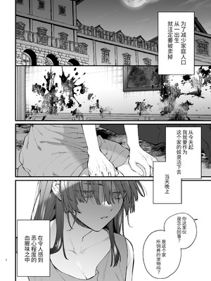 [梅ねぎ大明神 (うめこっぺ)]殺し屋さんの危うい盲愛に愛玩ペットは抗えない｜玩具宠物无法反抗杀手的危险盲爱 [漁貓翻譯組] [DL版]_02_ejgf