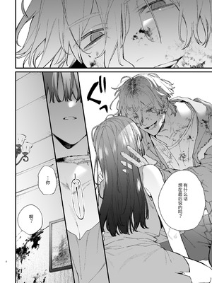 [梅ねぎ大明神 (うめこっぺ)]殺し屋さんの危うい盲愛に愛玩ペットは抗えない｜玩具宠物无法反抗杀手的危险盲爱 [漁貓翻譯組] [DL版]_04_viqb