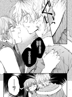 [梅ねぎ大明神 (うめこっぺ)]殺し屋さんの危うい盲愛に愛玩ペットは抗えない｜玩具宠物无法反抗杀手的危险盲爱 [漁貓翻譯組] [DL版]_05_udyk