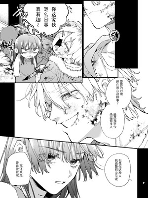 [梅ねぎ大明神 (うめこっぺ)]殺し屋さんの危うい盲愛に愛玩ペットは抗えない｜玩具宠物无法反抗杀手的危险盲爱 [漁貓翻譯組] [DL版]_07_fuvl