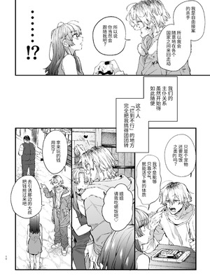 [梅ねぎ大明神 (うめこっぺ)]殺し屋さんの危うい盲愛に愛玩ペットは抗えない｜玩具宠物无法反抗杀手的危险盲爱 [漁貓翻譯組] [DL版]_10_gbtj