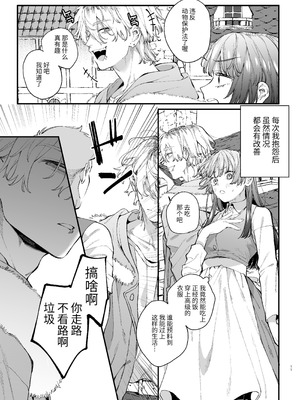 [梅ねぎ大明神 (うめこっぺ)]殺し屋さんの危うい盲愛に愛玩ペットは抗えない｜玩具宠物无法反抗杀手的危险盲爱 [漁貓翻譯組] [DL版]_11_sttd