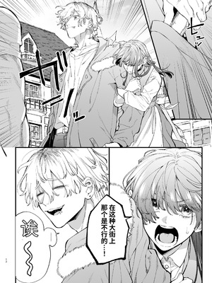 [梅ねぎ大明神 (うめこっぺ)]殺し屋さんの危うい盲愛に愛玩ペットは抗えない｜玩具宠物无法反抗杀手的危险盲爱 [漁貓翻譯組] [DL版]_12_suae