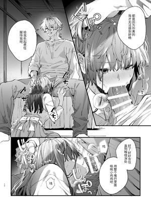 [梅ねぎ大明神 (うめこっぺ)]殺し屋さんの危うい盲愛に愛玩ペットは抗えない｜玩具宠物无法反抗杀手的危险盲爱 [漁貓翻譯組] [DL版]_14_birg