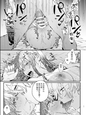 [梅ねぎ大明神 (うめこっぺ)]殺し屋さんの危うい盲愛に愛玩ペットは抗えない｜玩具宠物无法反抗杀手的危险盲爱 [漁貓翻譯組] [DL版]_17_llkj