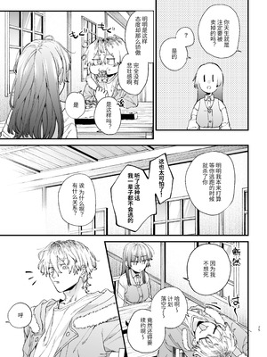 [梅ねぎ大明神 (うめこっぺ)]殺し屋さんの危うい盲愛に愛玩ペットは抗えない｜玩具宠物无法反抗杀手的危险盲爱 [漁貓翻譯組] [DL版]_25_odqw