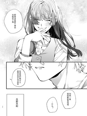 [梅ねぎ大明神 (うめこっぺ)]殺し屋さんの危うい盲愛に愛玩ペットは抗えない｜玩具宠物无法反抗杀手的危险盲爱 [漁貓翻譯組] [DL版]_26_lljd