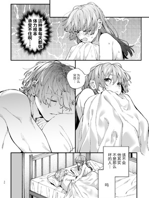 [梅ねぎ大明神 (うめこっぺ)]殺し屋さんの危うい盲愛に愛玩ペットは抗えない｜玩具宠物无法反抗杀手的危险盲爱 [漁貓翻譯組] [DL版]_30_lfes