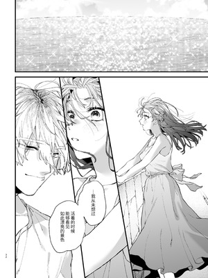 [梅ねぎ大明神 (うめこっぺ)]殺し屋さんの危うい盲愛に愛玩ペットは抗えない｜玩具宠物无法反抗杀手的危险盲爱 [漁貓翻譯組] [DL版]_32_rodo