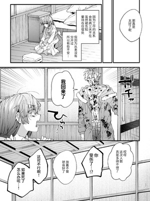 [梅ねぎ大明神 (うめこっぺ)]殺し屋さんの危うい盲愛に愛玩ペットは抗えない｜玩具宠物无法反抗杀手的危险盲爱 [漁貓翻譯組] [DL版]_33_oneq