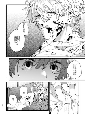 [梅ねぎ大明神 (うめこっぺ)]殺し屋さんの危うい盲愛に愛玩ペットは抗えない｜玩具宠物无法反抗杀手的危险盲爱 [漁貓翻譯組] [DL版]_34_gieq