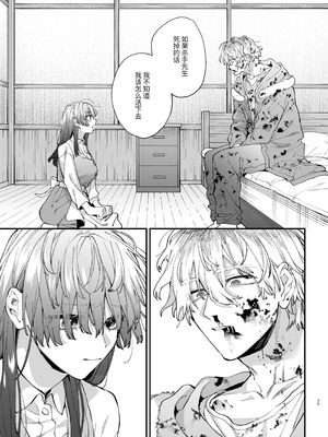 [梅ねぎ大明神 (うめこっぺ)]殺し屋さんの危うい盲愛に愛玩ペットは抗えない｜玩具宠物无法反抗杀手的危险盲爱 [漁貓翻譯組] [DL版]_35_wswl