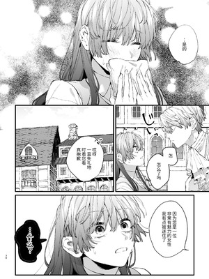 [梅ねぎ大明神 (うめこっぺ)]殺し屋さんの危うい盲愛に愛玩ペットは抗えない｜玩具宠物无法反抗杀手的危险盲爱 [漁貓翻譯組] [DL版]_38_pdlq