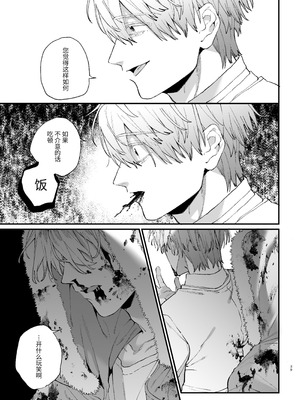 [梅ねぎ大明神 (うめこっぺ)]殺し屋さんの危うい盲愛に愛玩ペットは抗えない｜玩具宠物无法反抗杀手的危险盲爱 [漁貓翻譯組] [DL版]_39_cqvt