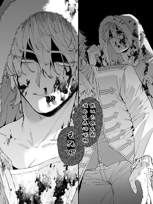 [梅ねぎ大明神 (うめこっぺ)]殺し屋さんの危うい盲愛に愛玩ペットは抗えない｜玩具宠物无法反抗杀手的危险盲爱 [漁貓翻譯組] [DL版]_40_aftv