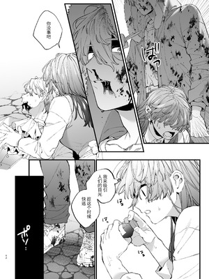 [梅ねぎ大明神 (うめこっぺ)]殺し屋さんの危うい盲愛に愛玩ペットは抗えない｜玩具宠物无法反抗杀手的危险盲爱 [漁貓翻譯組] [DL版]_42_imqh