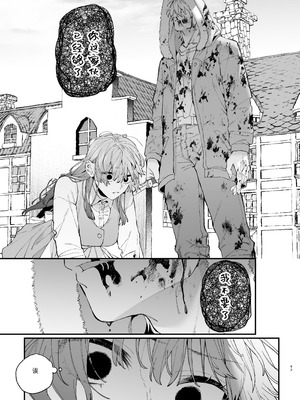 [梅ねぎ大明神 (うめこっぺ)]殺し屋さんの危うい盲愛に愛玩ペットは抗えない｜玩具宠物无法反抗杀手的危险盲爱 [漁貓翻譯組] [DL版]_43_iokx