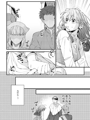 [梅ねぎ大明神 (うめこっぺ)]殺し屋さんの危うい盲愛に愛玩ペットは抗えない｜玩具宠物无法反抗杀手的危险盲爱 [漁貓翻譯組] [DL版]_44_dqhb