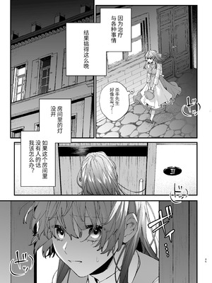 [梅ねぎ大明神 (うめこっぺ)]殺し屋さんの危うい盲愛に愛玩ペットは抗えない｜玩具宠物无法反抗杀手的危险盲爱 [漁貓翻譯組] [DL版]_45_iaqt