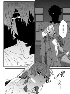 [梅ねぎ大明神 (うめこっぺ)]殺し屋さんの危うい盲愛に愛玩ペットは抗えない｜玩具宠物无法反抗杀手的危险盲爱 [漁貓翻譯組] [DL版]_46_txxs