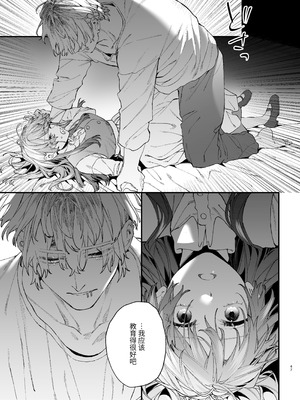 [梅ねぎ大明神 (うめこっぺ)]殺し屋さんの危うい盲愛に愛玩ペットは抗えない｜玩具宠物无法反抗杀手的危险盲爱 [漁貓翻譯組] [DL版]_47_pfqd