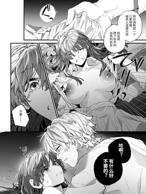 [梅ねぎ大明神 (うめこっぺ)]殺し屋さんの危うい盲愛に愛玩ペットは抗えない｜玩具宠物无法反抗杀手的危险盲爱 [漁貓翻譯組] [DL版]_48_mrkb