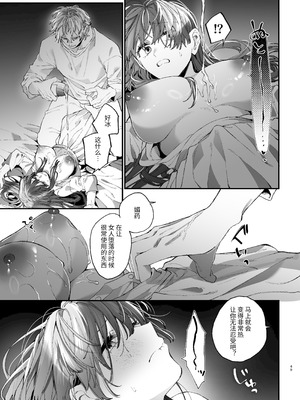 [梅ねぎ大明神 (うめこっぺ)]殺し屋さんの危うい盲愛に愛玩ペットは抗えない｜玩具宠物无法反抗杀手的危险盲爱 [漁貓翻譯組] [DL版]_49_fwsd