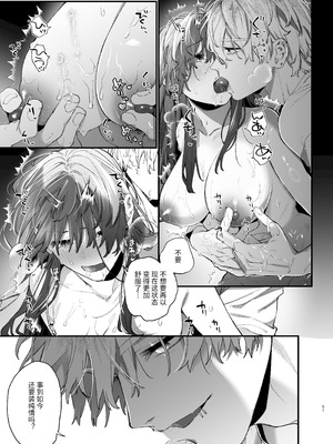 [梅ねぎ大明神 (うめこっぺ)]殺し屋さんの危うい盲愛に愛玩ペットは抗えない｜玩具宠物无法反抗杀手的危险盲爱 [漁貓翻譯組] [DL版]_51_scsr