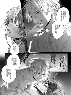 [梅ねぎ大明神 (うめこっぺ)]殺し屋さんの危うい盲愛に愛玩ペットは抗えない｜玩具宠物无法反抗杀手的危险盲爱 [漁貓翻譯組] [DL版]_56_wgkp