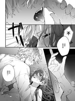 [梅ねぎ大明神 (うめこっぺ)]殺し屋さんの危うい盲愛に愛玩ペットは抗えない｜玩具宠物无法反抗杀手的危险盲爱 [漁貓翻譯組] [DL版]_60_nctp