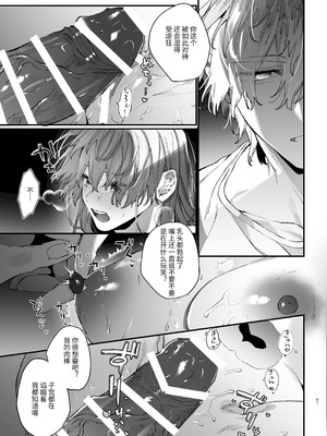 [梅ねぎ大明神 (うめこっぺ)]殺し屋さんの危うい盲愛に愛玩ペットは抗えない｜玩具宠物无法反抗杀手的危险盲爱 [漁貓翻譯組] [DL版]_61_diwd