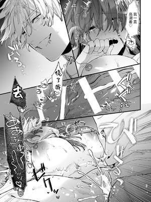 [梅ねぎ大明神 (うめこっぺ)]殺し屋さんの危うい盲愛に愛玩ペットは抗えない｜玩具宠物无法反抗杀手的危险盲爱 [漁貓翻譯組] [DL版]_67_tevi