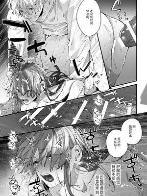 [梅ねぎ大明神 (うめこっぺ)]殺し屋さんの危うい盲愛に愛玩ペットは抗えない｜玩具宠物无法反抗杀手的危险盲爱 [漁貓翻譯組] [DL版]_69_wmux