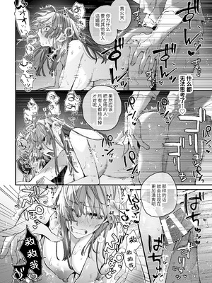 [梅ねぎ大明神 (うめこっぺ)]殺し屋さんの危うい盲愛に愛玩ペットは抗えない｜玩具宠物无法反抗杀手的危险盲爱 [漁貓翻譯組] [DL版]_70_ggpf