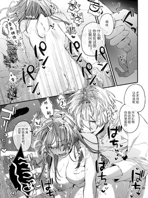 [梅ねぎ大明神 (うめこっぺ)]殺し屋さんの危うい盲愛に愛玩ペットは抗えない｜玩具宠物无法反抗杀手的危险盲爱 [漁貓翻譯組] [DL版]_71_tlfc