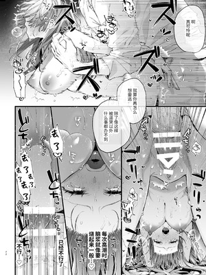 [梅ねぎ大明神 (うめこっぺ)]殺し屋さんの危うい盲愛に愛玩ペットは抗えない｜玩具宠物无法反抗杀手的危险盲爱 [漁貓翻譯組] [DL版]_72_tqfi