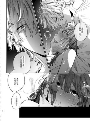 [梅ねぎ大明神 (うめこっぺ)]殺し屋さんの危うい盲愛に愛玩ペットは抗えない｜玩具宠物无法反抗杀手的危险盲爱 [漁貓翻譯組] [DL版]_74_iooq