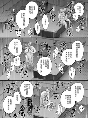 [梅ねぎ大明神 (うめこっぺ)]殺し屋さんの危うい盲愛に愛玩ペットは抗えない｜玩具宠物无法反抗杀手的危险盲爱 [漁貓翻譯組] [DL版]_78_tebj