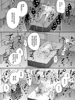 [梅ねぎ大明神 (うめこっぺ)]殺し屋さんの危うい盲愛に愛玩ペットは抗えない｜玩具宠物无法反抗杀手的危险盲爱 [漁貓翻譯組] [DL版]_79_fyxo