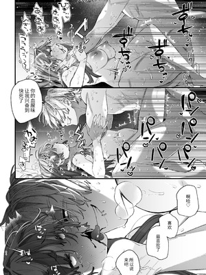 [梅ねぎ大明神 (うめこっぺ)]殺し屋さんの危うい盲愛に愛玩ペットは抗えない｜玩具宠物无法反抗杀手的危险盲爱 [漁貓翻譯組] [DL版]_84_wfxq