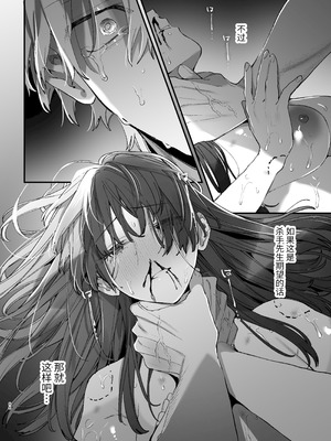 [梅ねぎ大明神 (うめこっぺ)]殺し屋さんの危うい盲愛に愛玩ペットは抗えない｜玩具宠物无法反抗杀手的危险盲爱 [漁貓翻譯組] [DL版]_88_jbvs