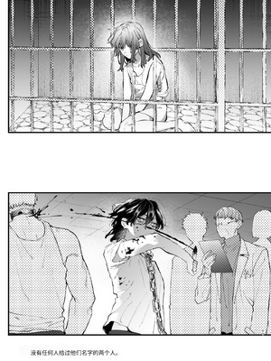 [梅ねぎ大明神 (うめこっぺ)]殺し屋さんの危うい盲愛に愛玩ペットは抗えない｜玩具宠物无法反抗杀手的危险盲爱 [漁貓翻譯組] [DL版]_91_oxpo