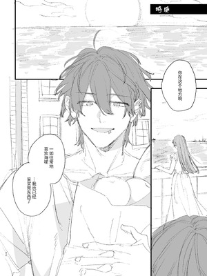 [梅ねぎ大明神 (うめこっぺ)]殺し屋さんの危うい盲愛に愛玩ペットは抗えない｜玩具宠物无法反抗杀手的危险盲爱 [漁貓翻譯組] [DL版]_92_rody